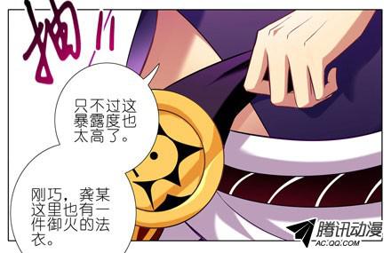 我家大师兄脑子有坑第49坑 撞到角了