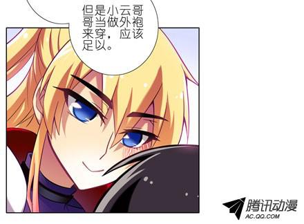 我家大师兄脑子有坑第49坑 撞到角了