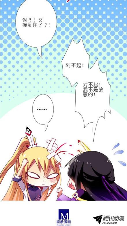 我家大师兄脑子有坑第49坑 撞到角了