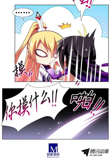我家大师兄脑子有坑第49坑 撞到角了