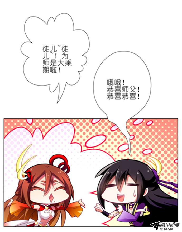 我家大师兄脑子有坑第50坑 另一种意义上的被击沉了