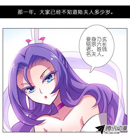 我家大师兄脑子有坑第51坑 陆氏弗拉格综合症