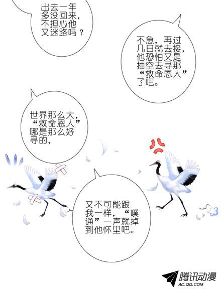 我家大师兄脑子有坑第52坑 我话来了