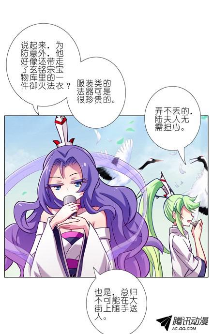 我家大师兄脑子有坑第52坑 我话来了
