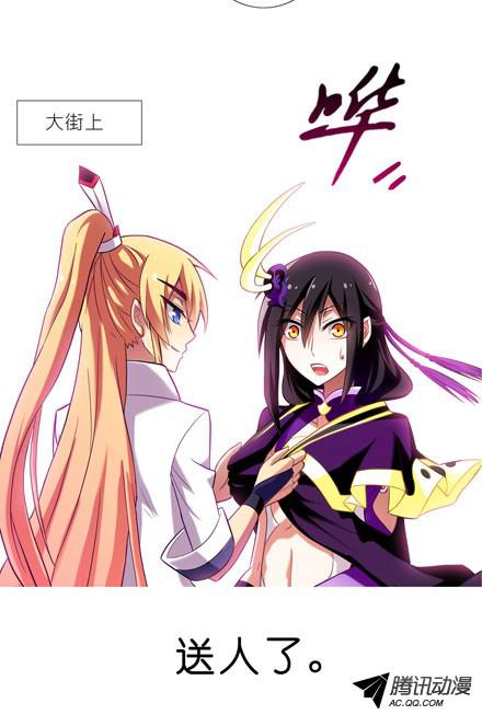 我家大师兄脑子有坑第52坑 我话来了