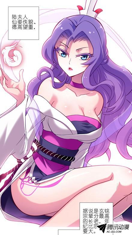 我家大师兄脑子有坑第52坑 我话来了