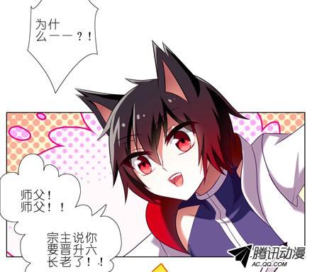 我家大师兄脑子有坑第52坑 我话来了