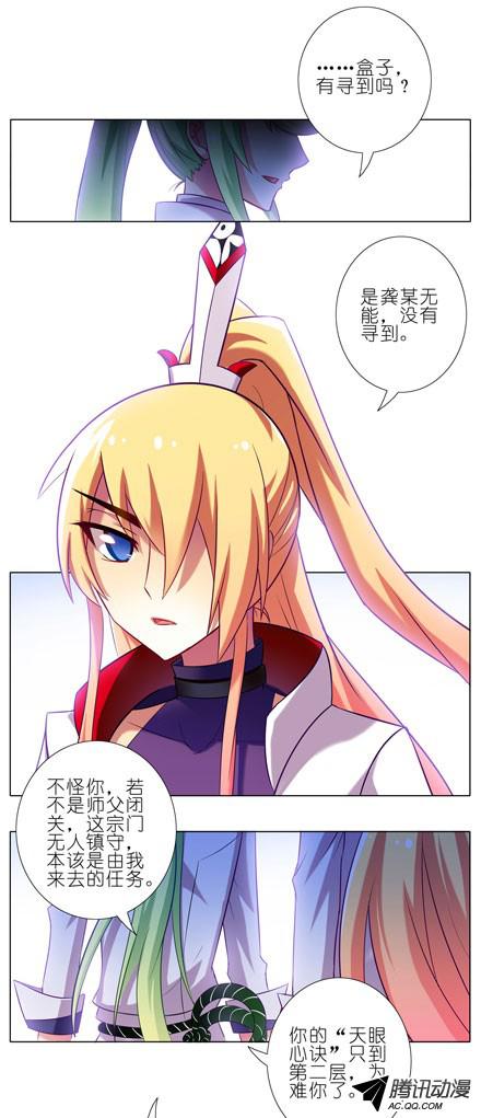 我家大师兄脑子有坑第53坑 妹控