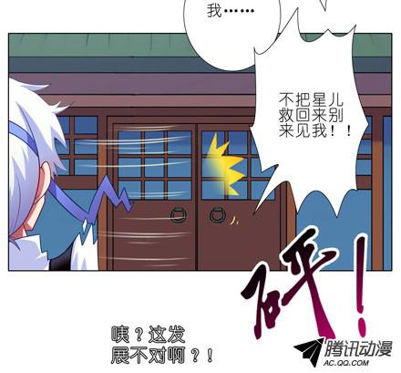 我家大师兄脑子有坑第53坑 妹控