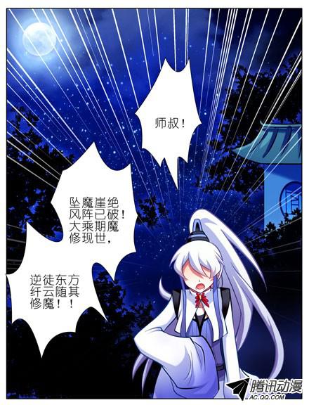 我家大师兄脑子有坑第53坑 妹控