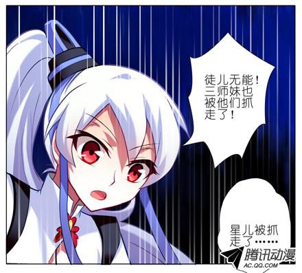 我家大师兄脑子有坑第53坑 妹控