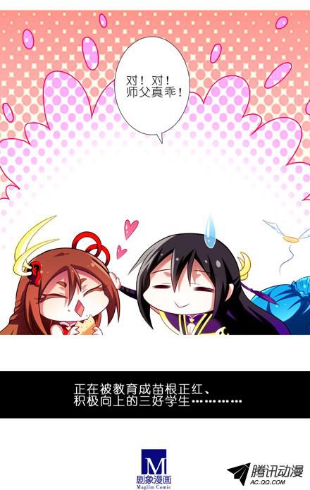 我家大师兄脑子有坑第55坑 三好学生