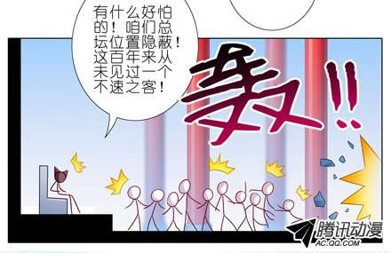 我家大师兄脑子有坑第56坑 不速之客