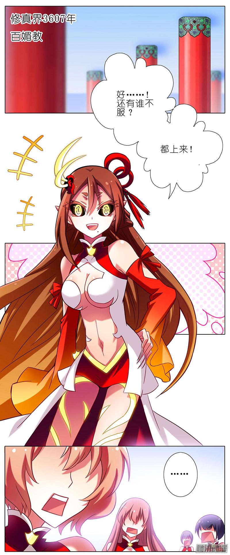 我家大师兄脑子有坑第57-58坑 你果然很在意啊