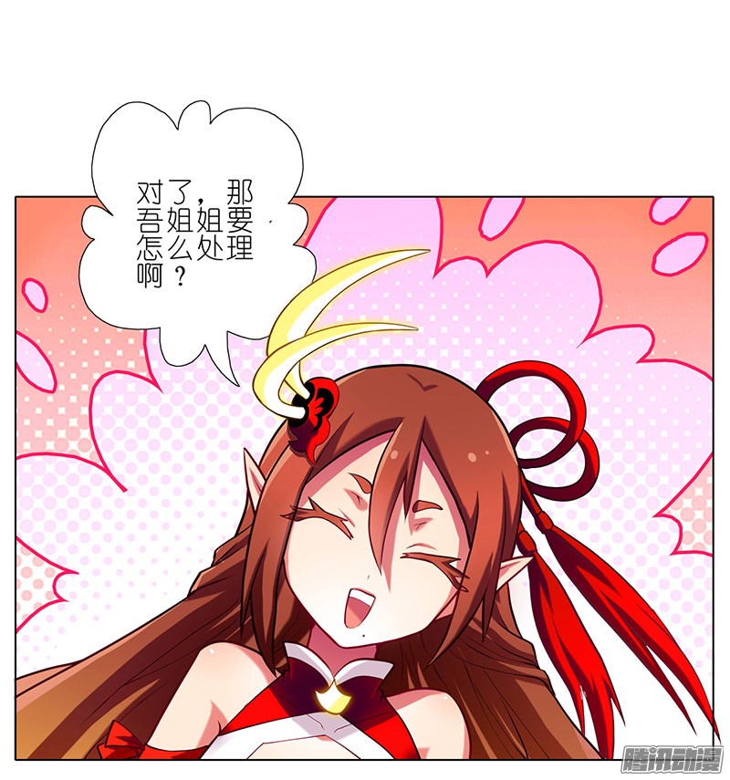 我家大师兄脑子有坑第57-58坑 你果然很在意啊