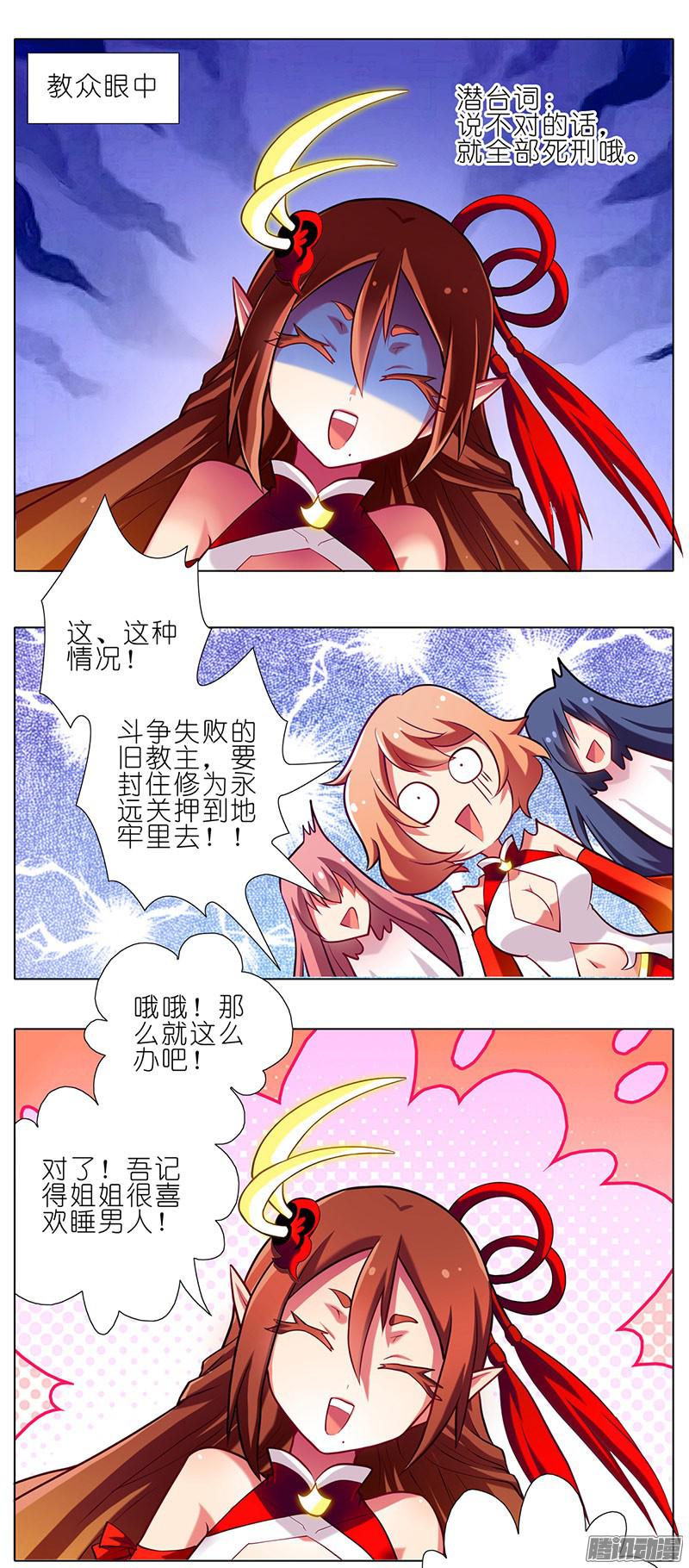 我家大师兄脑子有坑第57-58坑 你果然很在意啊