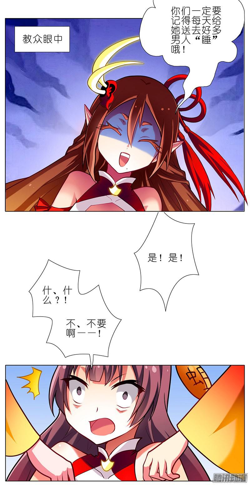 我家大师兄脑子有坑第57-58坑 你果然很在意啊