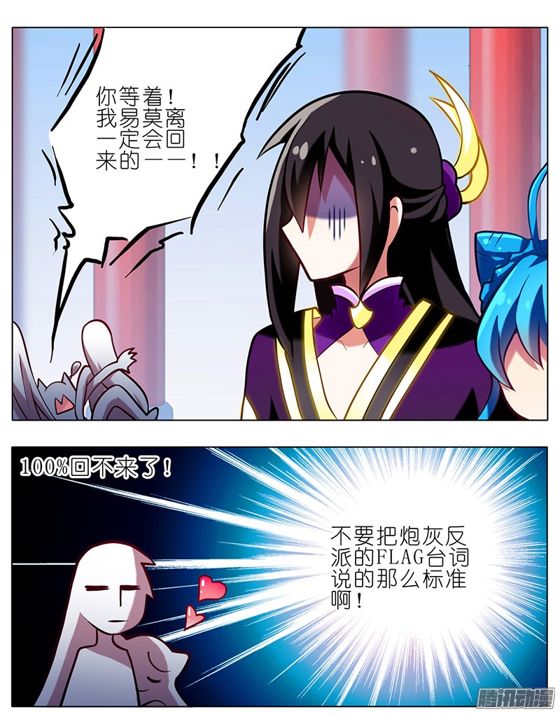 我家大师兄脑子有坑第57-58坑 你果然很在意啊