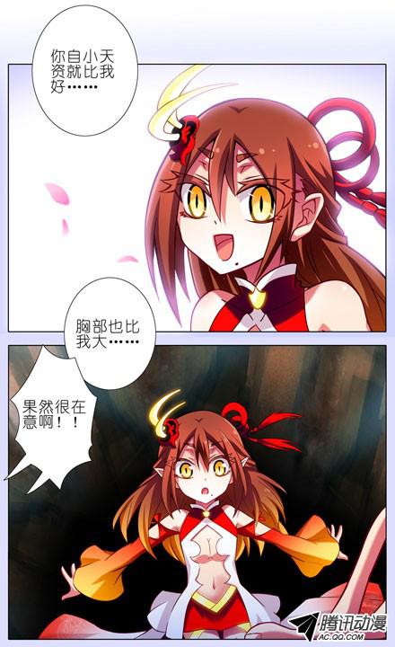 我家大师兄脑子有坑第57-58坑 你果然很在意啊