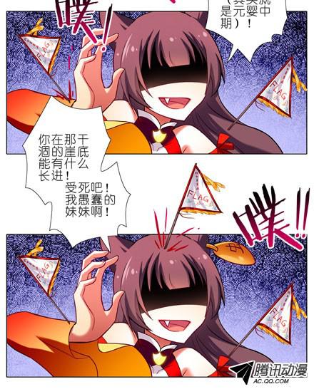 我家大师兄脑子有坑第57-58坑 你果然很在意啊