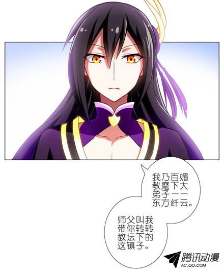 我家大师兄脑子有坑第59坑 不是魔教吗？