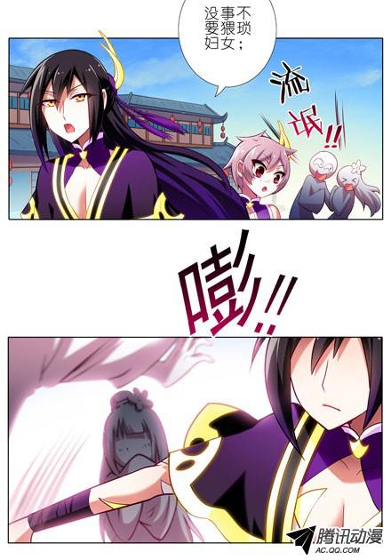 我家大师兄脑子有坑第59坑 不是魔教吗？