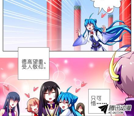 我家大师兄脑子有坑第60坑 脑子依然有坑