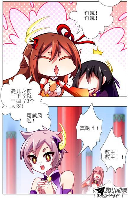 我家大师兄脑子有坑第60坑 脑子依然有坑