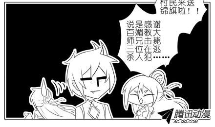 我家大师兄脑子有坑第60坑 脑子依然有坑