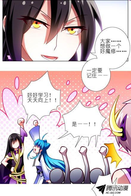 我家大师兄脑子有坑第60坑 脑子依然有坑