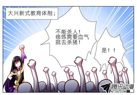 我家大师兄脑子有坑第60坑 脑子依然有坑