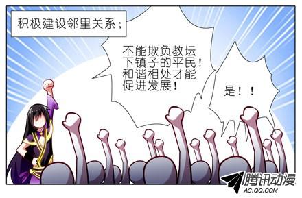 我家大师兄脑子有坑第60坑 脑子依然有坑