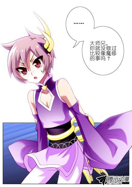 我家大师兄脑子有坑第60坑 脑子依然有坑