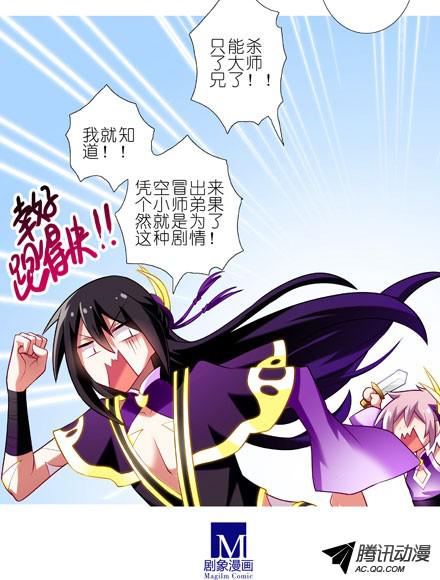 我家大师兄脑子有坑第61坑 主角在我房里怎么办