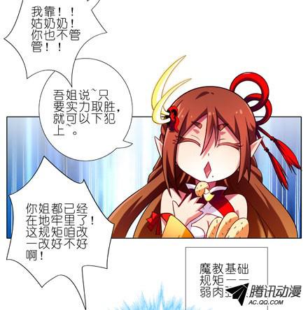 我家大师兄脑子有坑第61坑 主角在我房里怎么办