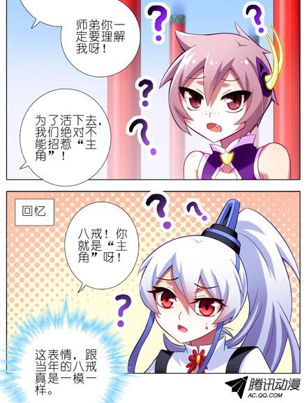 我家大师兄脑子有坑第61坑 主角在我房里怎么办