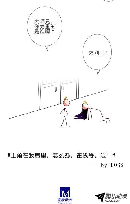 我家大师兄脑子有坑第61坑 主角在我房里怎么办