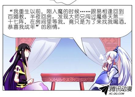 我家大师兄脑子有坑第63坑 你逼我走的是BOSS线