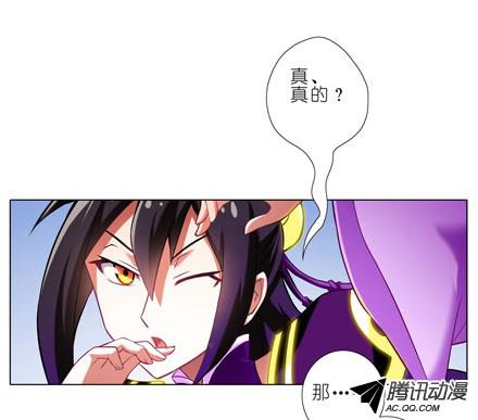 我家大师兄脑子有坑第63坑 你逼我走的是BOSS线