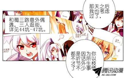 我家大师兄脑子有坑第63坑 你逼我走的是BOSS线