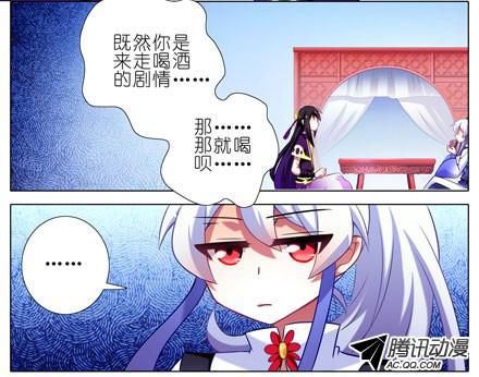 我家大师兄脑子有坑第64坑 你是主角了不起哦！？