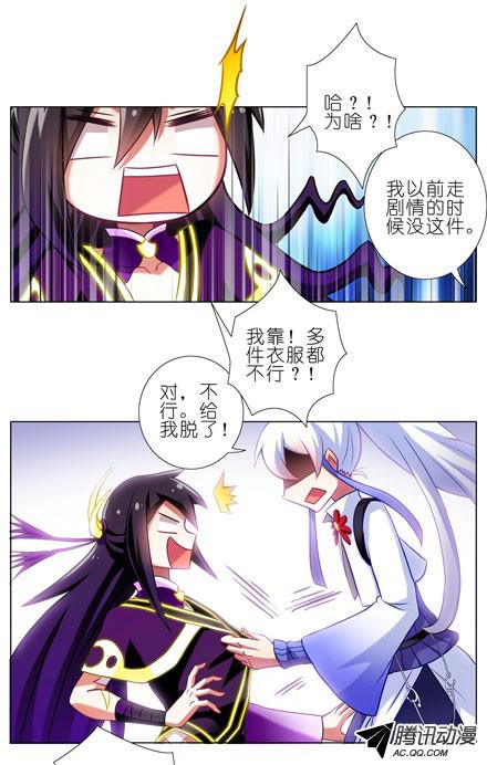 我家大师兄脑子有坑第64坑 你是主角了不起哦！？