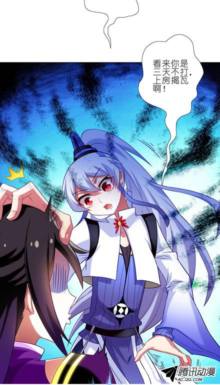 我家大师兄脑子有坑第64坑 你是主角了不起哦！？