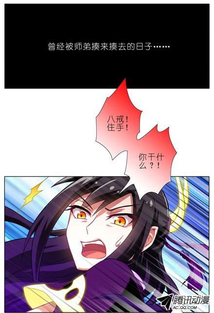 我家大师兄脑子有坑第65坑 你俩在做什么！