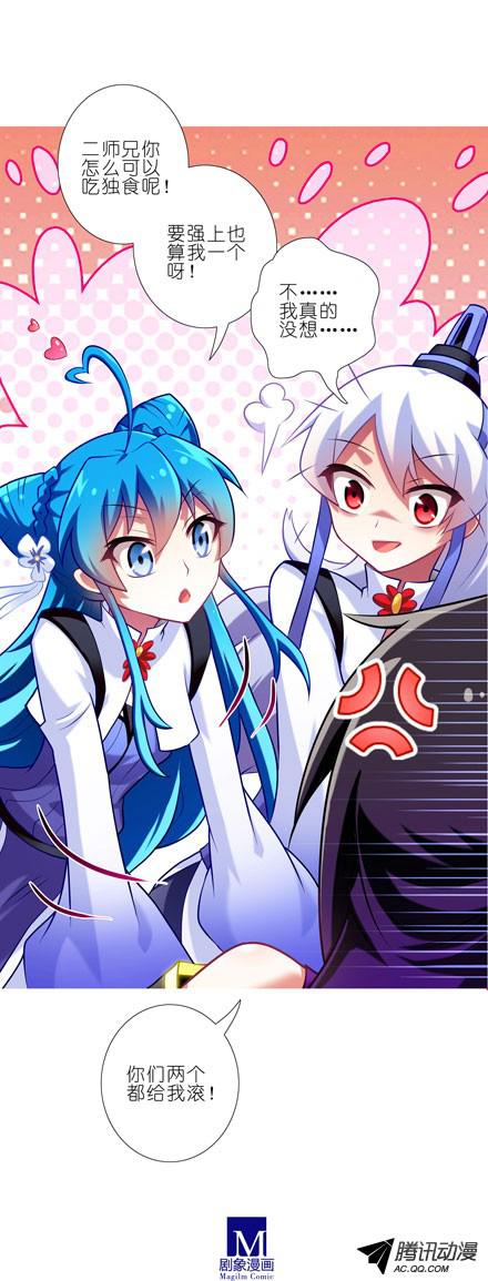 我家大师兄脑子有坑第65坑 你俩在做什么！