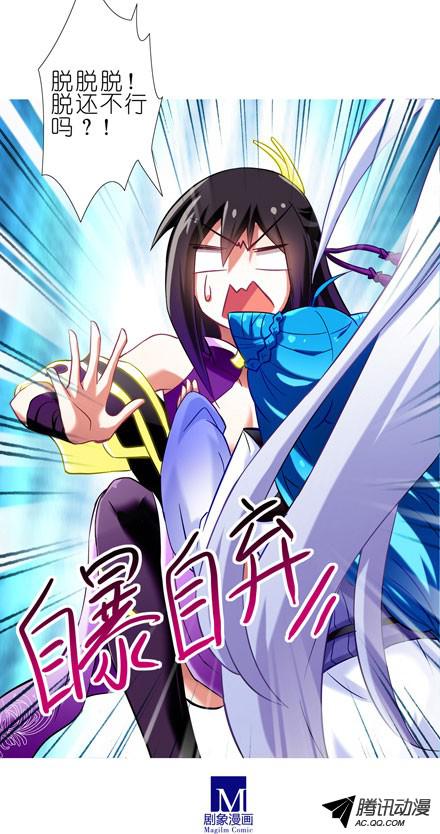 我家大师兄脑子有坑第66坑 脱好等我