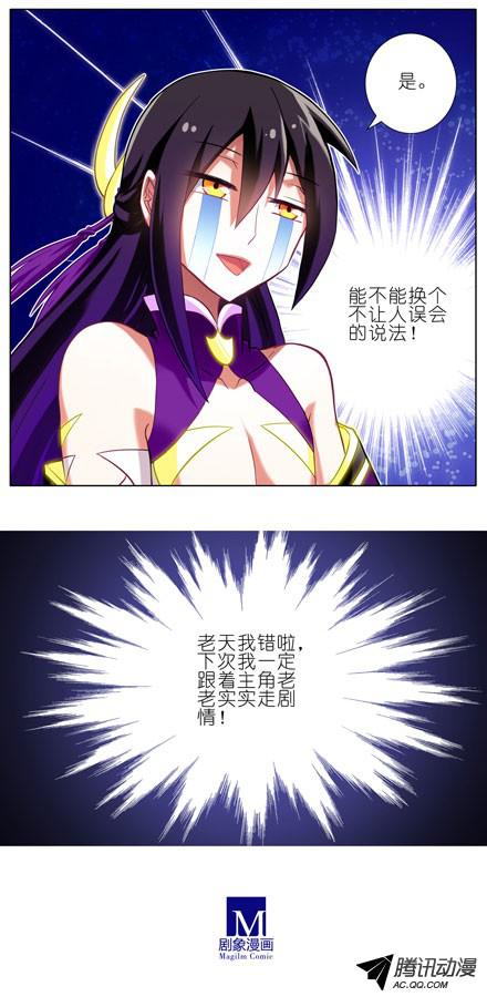 我家大师兄脑子有坑第66坑 脱好等我