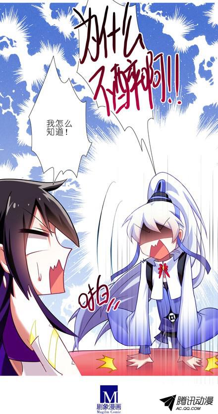 我家大师兄脑子有坑第67坑 千杯不醉？！