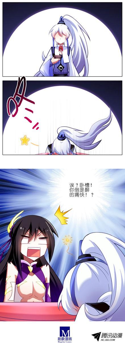 我家大师兄脑子有坑第67坑 千杯不醉？！