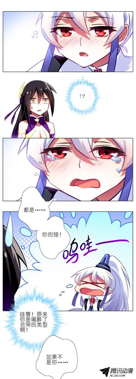 我家大师兄脑子有坑第68坑 酒后乱性？！